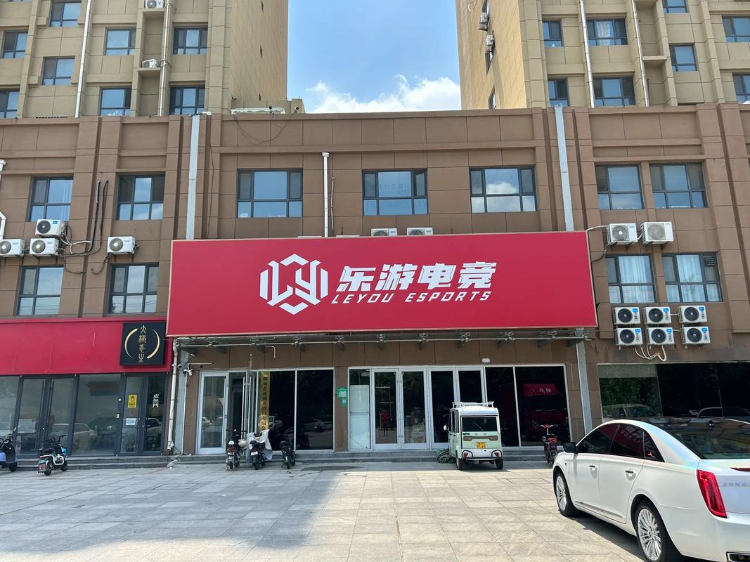 樂游電競盛大開業(yè)，開啟娛樂新紀(jì)元