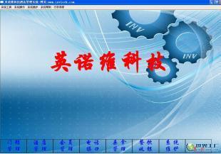英諾維酒店管理與門(mén)鎖軟件 提升酒店運(yùn)營(yíng)效率的智能化解決方案