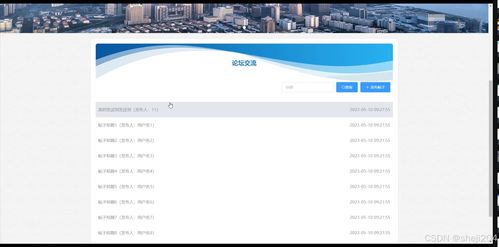 基于Python Flask的研發(fā)型企業(yè)知識(shí)管理系統(tǒng)的設(shè)計(jì)與實(shí)現(xiàn)